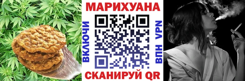 Печенье с ТГК марихуана  Дмитров 