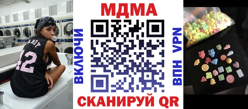 закладка  Дмитров  МДМА Molly 
