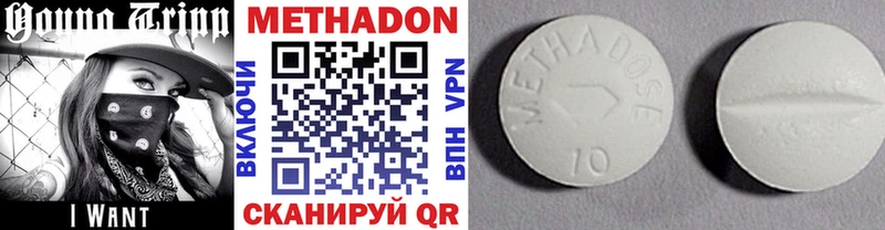 Метадон methadone  Дмитров 